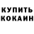 Метадон кристалл Steven Bukosky