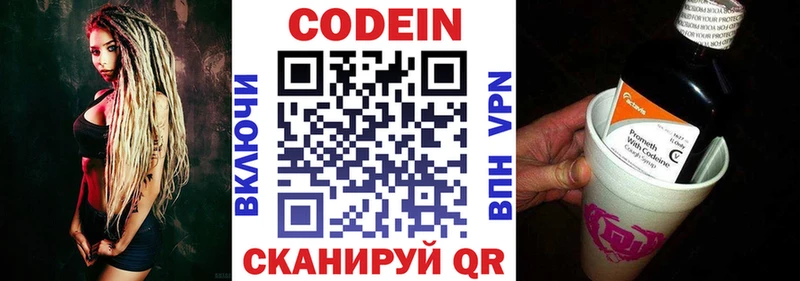Кодеин Purple Drank  купить  сайты  Сосновый Бор 