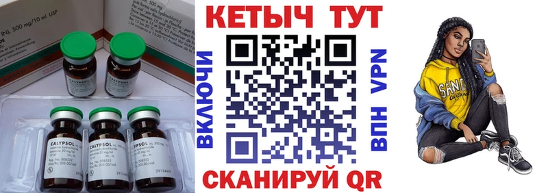 КЕТАМИН ketamine  закладки  Сосновый Бор 