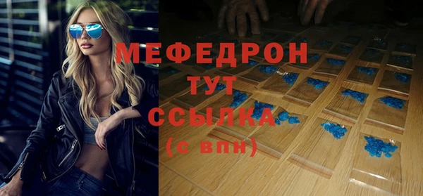 мефедрон мука Наволоки